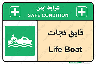 Boat , کشتی , 
