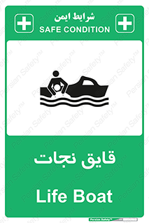 Boat , کشتی , 