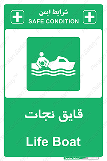 Boat , کشتی , 