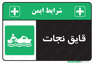 Boat , کشتی , 