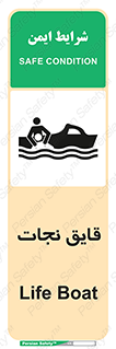 Boat , کشتی , 