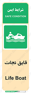 Boat , کشتی , 