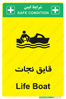 Boat , کشتی , 