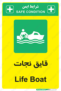 Boat , کشتی , 