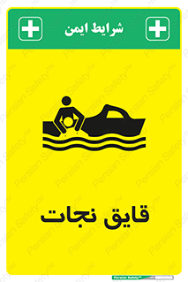 Boat , کشتی , 