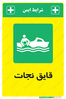 Boat , کشتی , 