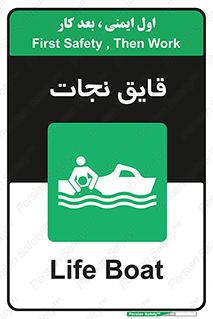 Boat , کشتی , 
