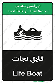 Boat , کشتی , 