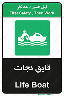 Boat , کشتی , 