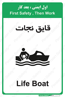 Boat , کشتی , 