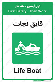 Boat , کشتی , 