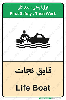 Boat , کشتی , 