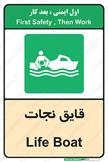 Boat , کشتی , 