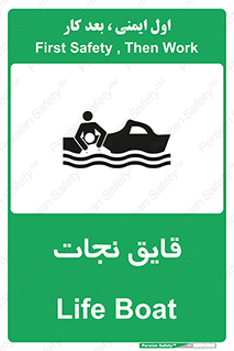 Safety sign: Life Boat – design 10478