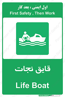 Boat , کشتی , 