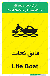 Boat , کشتی , 