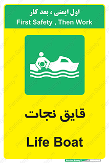Boat , کشتی , 