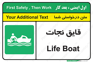 Boat , کشتی , 