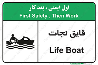 Boat , کشتی , 