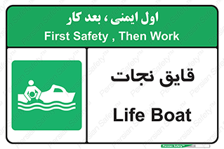 Boat , کشتی , 