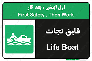 Boat , کشتی , 