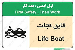 Boat , کشتی , 
