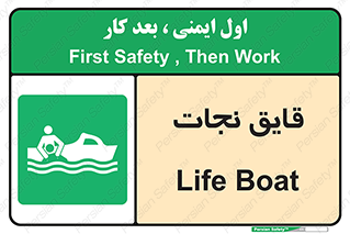 Boat , کشتی , 