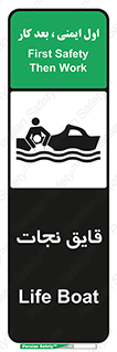 Boat , کشتی , 