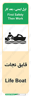 Boat , کشتی , 