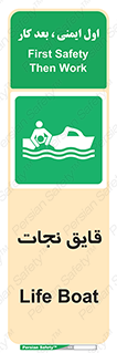 Boat , کشتی , 