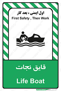 Boat , کشتی , 