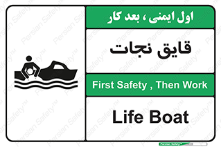 Boat , کشتی , 