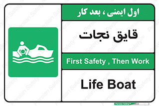 Boat , کشتی , 