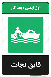 Boat , کشتی , 