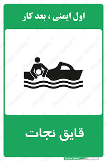 Boat , کشتی , 