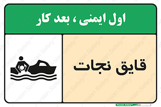 Safety sign: Life Boat – design 10478