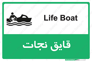 Boat , کشتی , 