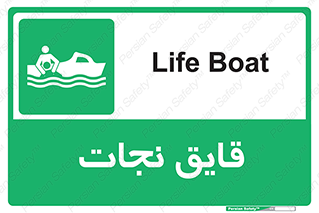 Boat , کشتی , 