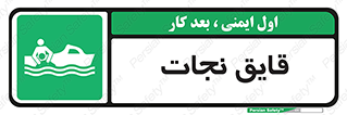 Boat , کشتی , 