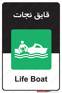 Boat , کشتی , 