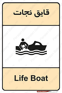 Safety sign: Life Boat – design 10478