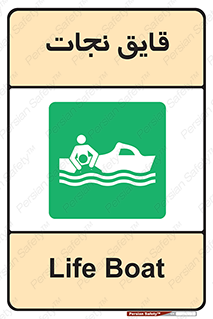 Boat , کشتی , 