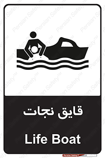 Boat , کشتی , 