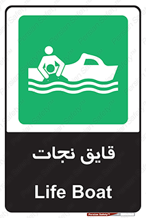 Boat , کشتی , 