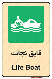 Boat , کشتی , 