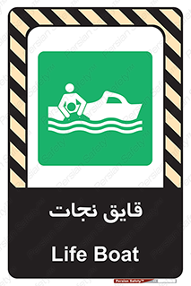 Boat , کشتی , 