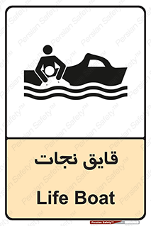 Boat , کشتی , 
