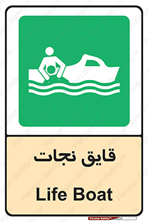 Boat , کشتی , 