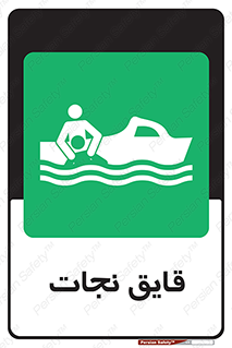 Boat , کشتی , 