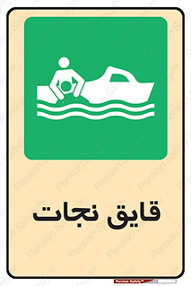 Boat , کشتی , 